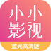 小小影视ios版 V1.0.8