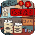 打工生活菜谱旧版 V1.2