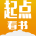 起点看书安卓版 V1.5