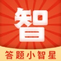 答题小智星极速版 V2.3.2