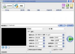 易杰DVD转PSP转换器官方安装版 V8.3