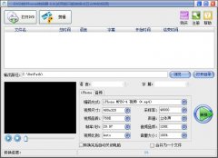 易杰DVD转iPhone转换器官方安装版 V6.2.0.0