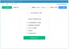 Free Audio Converter多国语言安装版 V5.1.6.913
