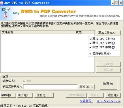 Any DWG to PDF Converter