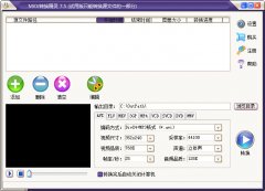 佳源MKV转换精灵官方安装版 V7.5