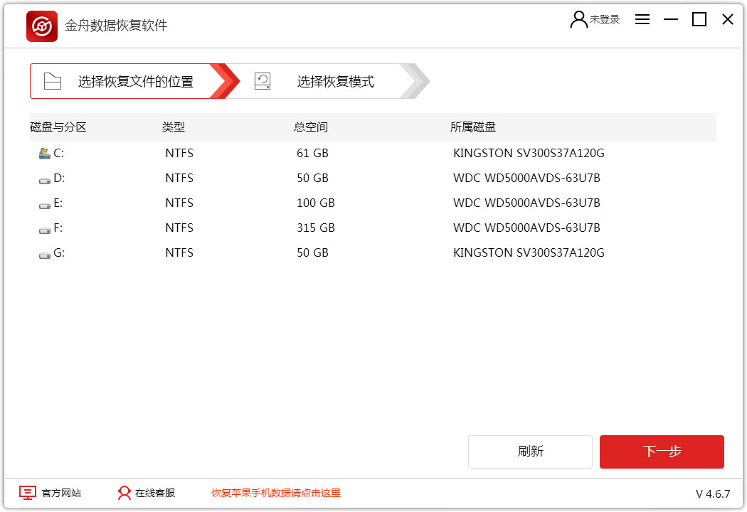 金舟数据恢复软件