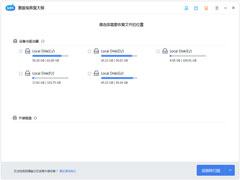 数据兔恢复大师官方安装版 V1.3.9.0