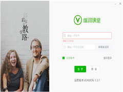维词课堂官方安装版 V1.5.3