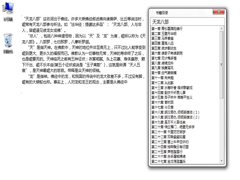 上班看小说阅读器绿色版 V2.1.8.1