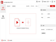 金舟视频分割合并软件官方安装版 V2.6.8.0