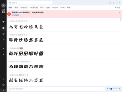 iFonts字体助手官方安装版 V2.4.2