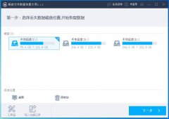 蚂蚁文件数据恢复大师官方安装版 V2.1.4.1750