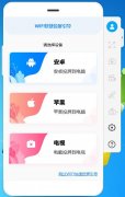 傲软投屏多国语言安装版（ApowerMirror） V1.5.8.4