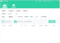 QVE视频压缩官方安装版 V1.1.7