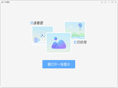 WPS图片官方安装版 V4.0.4.2