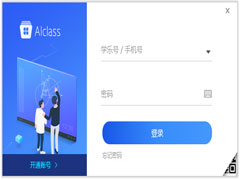 AIclass官方安装版(乐学云教学) V5.13.0.5