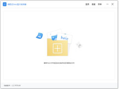 嗨格式Heic图片转换器官方安装版 V1.3.8116.77