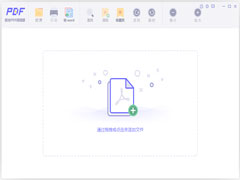 极光PDF阅读器官方安装版 V3.1.2.0