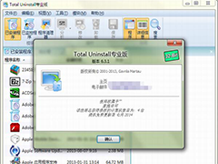 Total Uninstall绿色版 V6.26.1