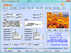 图影王电子相册免费安装版 V12.8