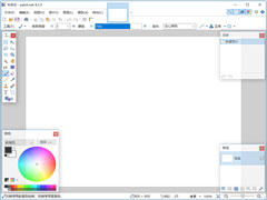 Paint.NET中文安装版 V4.2.13