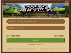 网易我的世界官方安装版 V1.6.0.42737