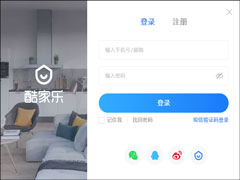 酷家乐官方安装版 V12.3.1