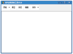 GIF动画录制工具绿色版 V5.6