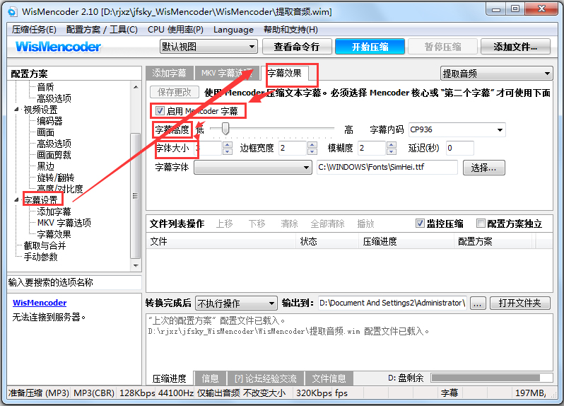 WisMencoder(视频压缩转换器)