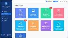 迅捷OCR文字识别软件官方安装版 V8.5.8.0