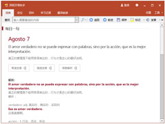 西班牙语助手官方安装版 V12.2.2