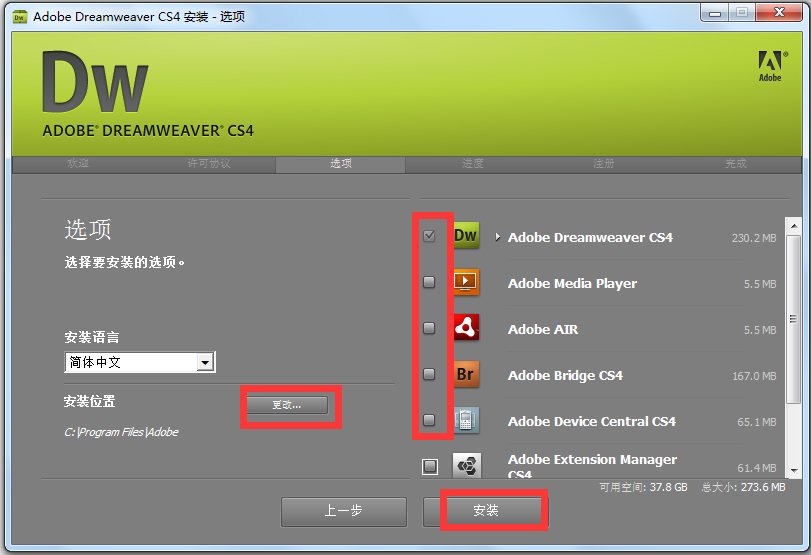 Adobe Dreamweaver CS4(网页制作软件)