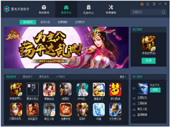 雷电手游助手官方安装版 V1.0.19