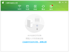 小萝贝控机大师官方安装版 V3.1.2