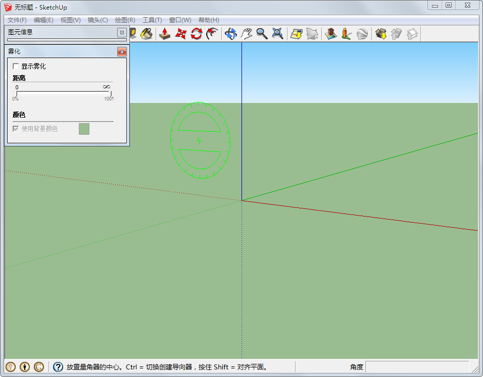 Google SketchUp(草图大师)