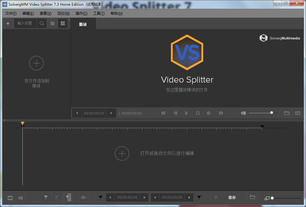 SolveigMM Video Splitter