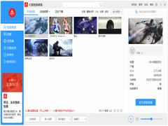 火萤视频桌面官方安装版 V5.2.5.1