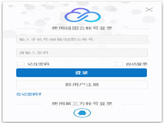 链图云字体助手官方安装版 V2.11.1.0