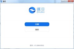 瞩目官方安装版 V5.5