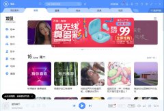 酷狗音乐盒官方正式版 V10.1.12.25081