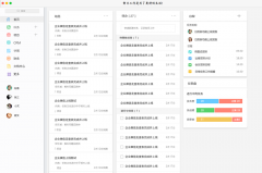 鱼骨云办公平台官方安装版 V2.0.8