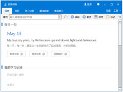 欧路词典官方安装版(Eudic) V12.7.1