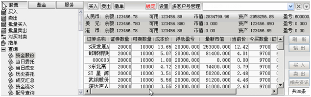 首创证券合一版