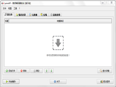 LameXP多国语言安装版(MP3编码器) V4.18