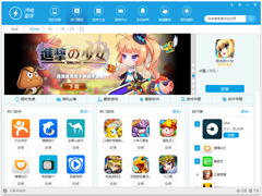 闪电苹果助手官方安装版 V1.1.0.16