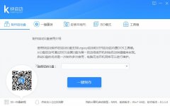 快启动u盘启动盘制作工具官方安装版 V8.1.1.0