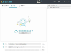 睿课课件制作软件官方安装版 V5.6.3