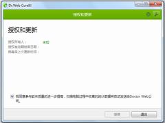 Dr.Web CureIT!绿色版(大蜘蛛杀毒软件) V2016.09.21