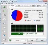 RAM Saver Pro多国语言安装版 V20.3