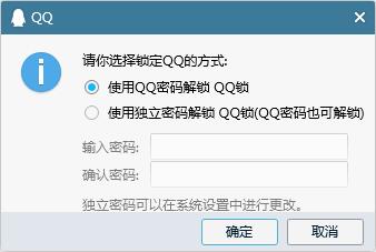 腾讯QQ2022